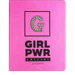 Дневник "deVENTE. Girl Power" универсальный блок, офсет 1 краска, кремовая бумага 80 г/м2, твердая обложка из искусственной кожи, объемная аппликация, шелкография, 1 ляссе