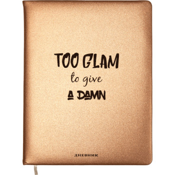 Дневник Too Glam deVENTE 2022111