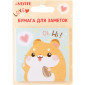 Клейкая бумага для заметок Funny hamsters deVENTE 2010019