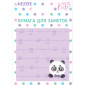 Клейкая бумага для заметок 100% Cute deVENTE 2010035