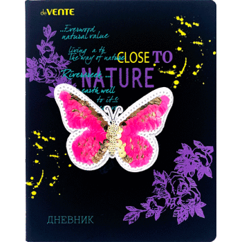 Дневник Neon Butterfly deVENTE 2020138
