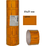 Этикетка Цена "deVENTE" 35x25 мм, оранжевая, 200 шт в рулоне