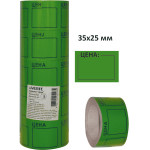 Этикетка Цена "deVENTE" 35x25 мм, зеленая, 200 шт в рулоне