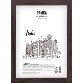 Рамка из МДФ 30x40 см deVENTE 9027179